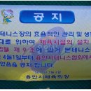 사용료 관련 2차회의(용인시체육회, 및 테니스협회, 4개 시립테니스코트 사용자 등) 이미지