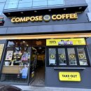 컴포즈 학장공단점 이미지