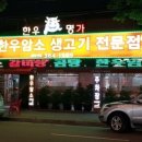 명가생고기 이미지