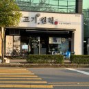 화산로 R 네이버블로그