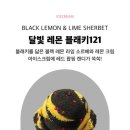 배스킨라빈스31 - 부안군 번영로 149 | 배스킨라빈스31