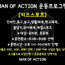 한국체대어린이스포츠클럽