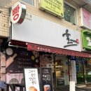 신당중학교 | 달서구 베이커리 율, 율베이커리, 대구빵집추천, 달서구빵집, 대구베이커리카페추천