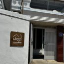 산호민박 - 순창군 강천산길 29-34 | 산호민박