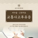 금산한의원 이미지