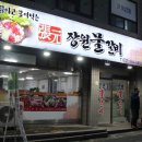 장원샤브샤브 이미지