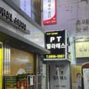 피티나인 | [대치동PT] PT와 필라테스를 함께 할 수 있는 핏나인 피티