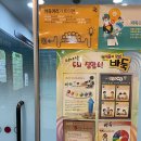 삼산체육관역 2번 출구 이미지