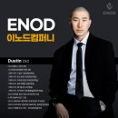 더스틴컴퍼니