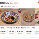 축복 | [여의도 아루히나나] 여의도의 축복 , 아루히 나나 주말 방문 후기