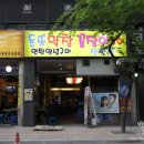 성우막창 이미지