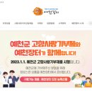예천 이미지
