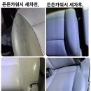 든든카 이미지