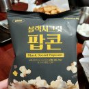 교촌치킨북변점