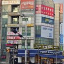 신일류수학영어학원
