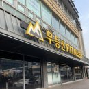 뚜레쥬르 광주금호운천 | 광주 쌍촌동 헬스장 금호동 “무등산 휘트니스 쌍촌점 후기