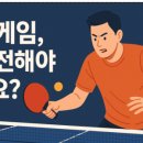 마산노인복지관 탁구장 이미지