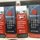 영인일본입시연구소 이미지