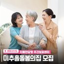 미추홀돌봄의집 이미지