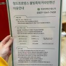 청도프로방스 불빛축제 카라반 펜션 이미지