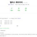 카페앨리스 네이버블로그