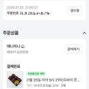 오드베이크샵