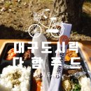 다함푸드 이미지