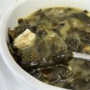 황토물회