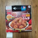 (부산 명지점)내돈주고먹은 네네치킨 닭다리 후기