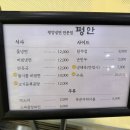 불정로386번길 | [평안] 판교 평양냉면 닭무침 제육 수육 맛집