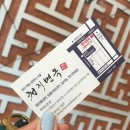 천지면옥 이미지