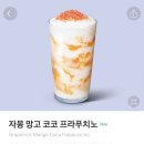 프렌치코코 이미지