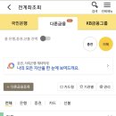 [금융결제원 오픈뱅킹 서포터즈] 오픈뱅킹 선불정보조회 서비스 체험 후기 - By 국민은행 스타뱅킹
