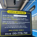 초이세차장