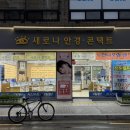 새로나안경원 이미지