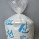 도초 | 신안소금 김장소금 신안천일염 대광염전 도초소금