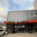 남산로2 | 창원 의창구 자동차정비소 ‘창원디젤서비스’ 티볼리 점검 솔직 후기