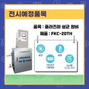 주식회사 이앤티 이미지