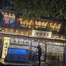 성오축산 | [김해 횟집] 내외동 삼대도매횟집 도다리회 진짜 맛집 후기