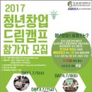 창업드림 이미지