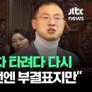 진짜 보수의 가치를 말하는 김상욱 의원 소신발언 이미지