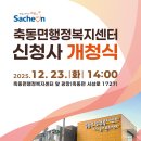 축동면행정복지센터 네이버블로그