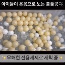 멍블리스 이미지