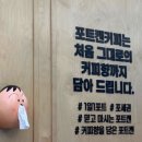 포트캔커피 시흥사거리점 네이버블로그