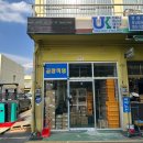 유케이테크