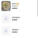 파주닭국수여수돌산점 이미지