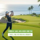 헤븐밸리2 | 더헤븐CC 패키지 라운딩 가성비 괜찮을까? 그린피 예약 후기
