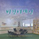 음성 청소년문화의집 이미지