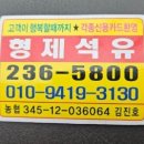 믿음석유