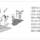 마음밭에 좋은 씨를 뿌려라 이미지